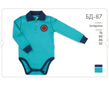 Боди для мальчика